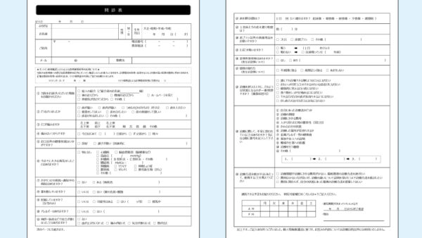 0004_問診セット